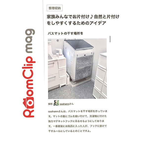 saahannさんの実例写真