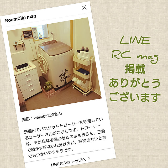 wakaba223さんの実例写真
