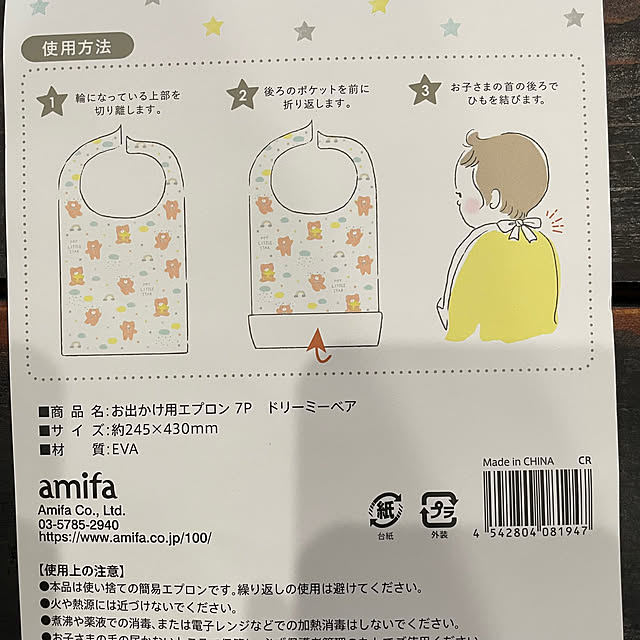 yukichi.wanwaさんの部屋