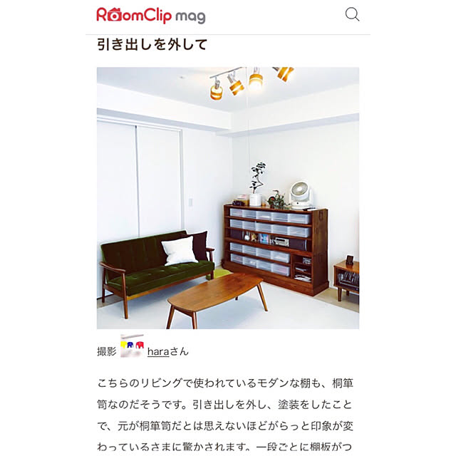 haraさんの実例写真