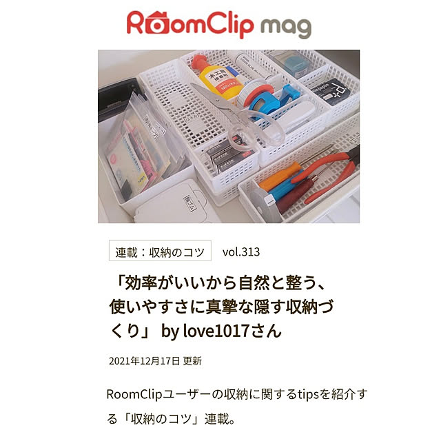 love1017さんの実例写真