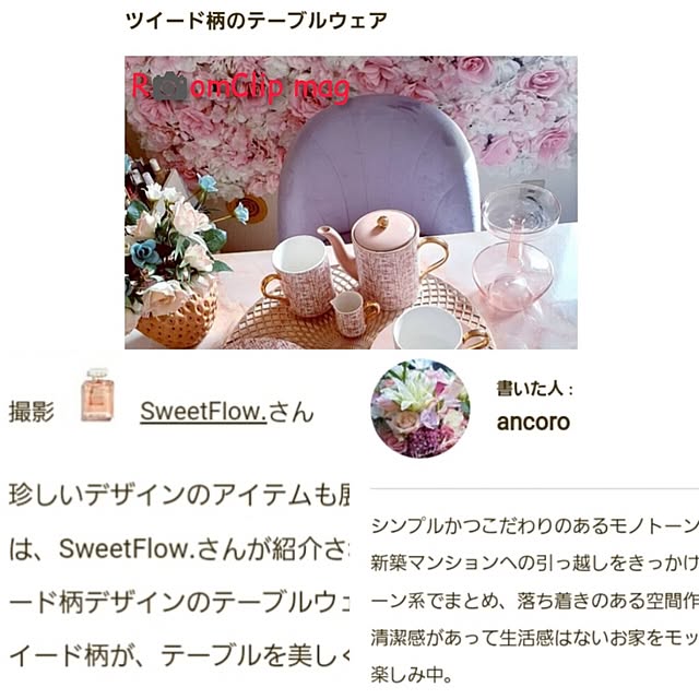 SweetFlow.さんの実例写真