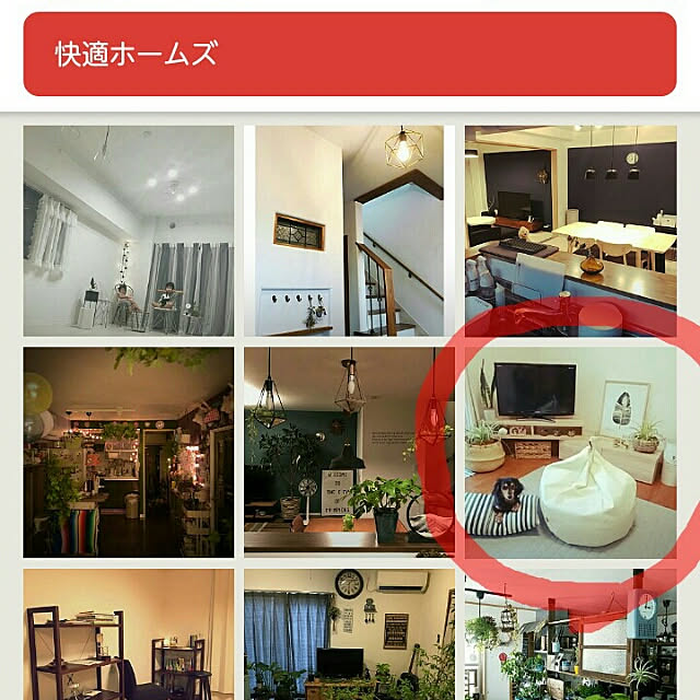 reonさんの実例写真