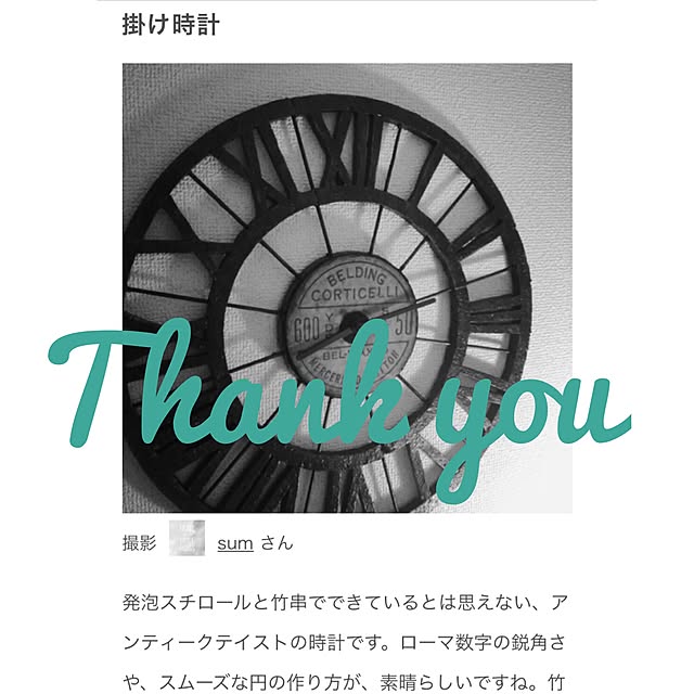 sumさんの実例写真