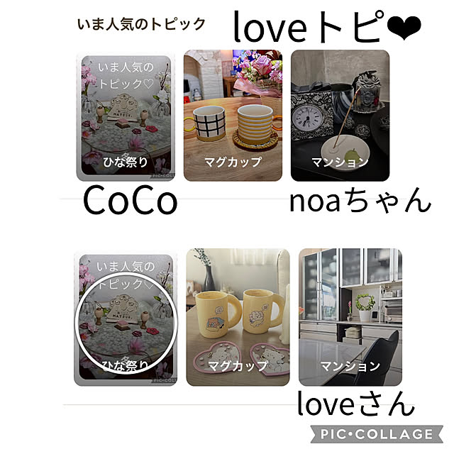 CoCo0617さんの実例写真