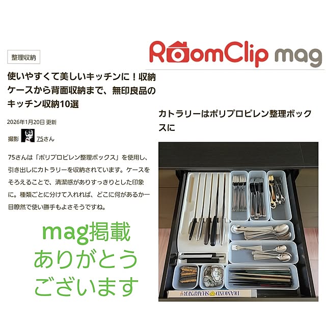 75さんの実例写真