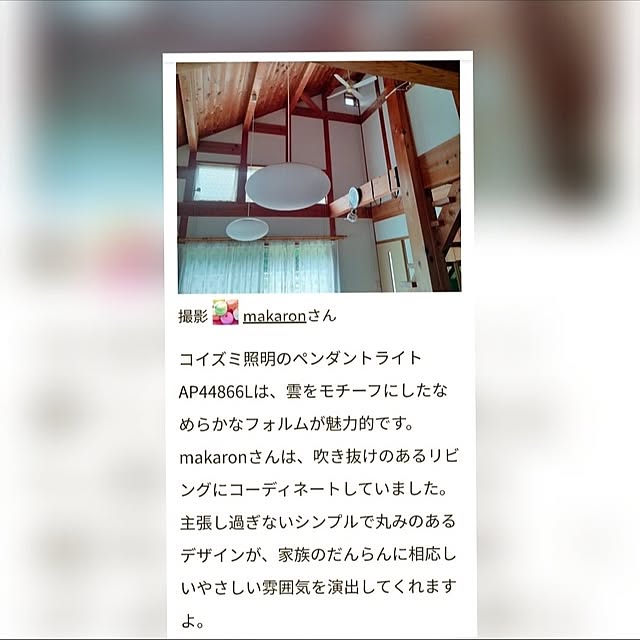 makaronさんの実例写真