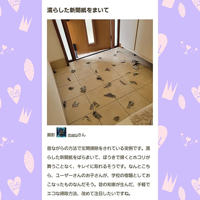 maruさんの実例写真
