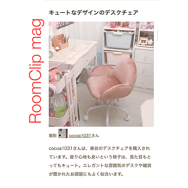 cocoa1031さんの実例写真