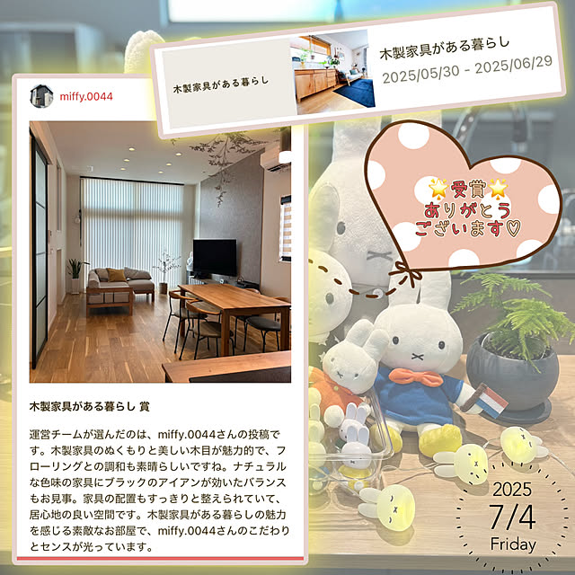 miffy.0044さんの実例写真