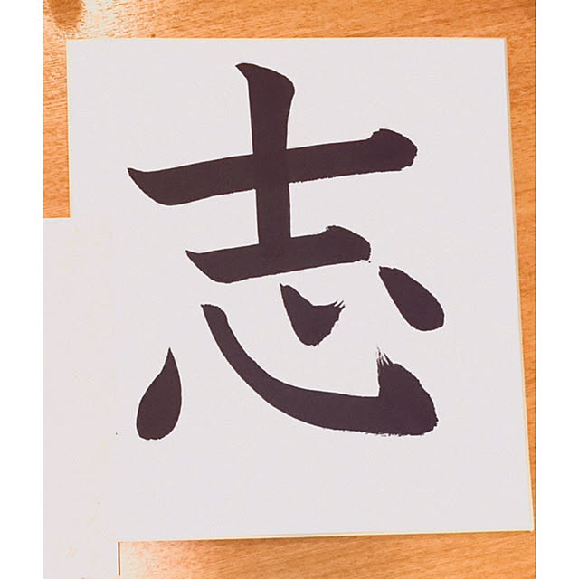 micmacさんの実例写真