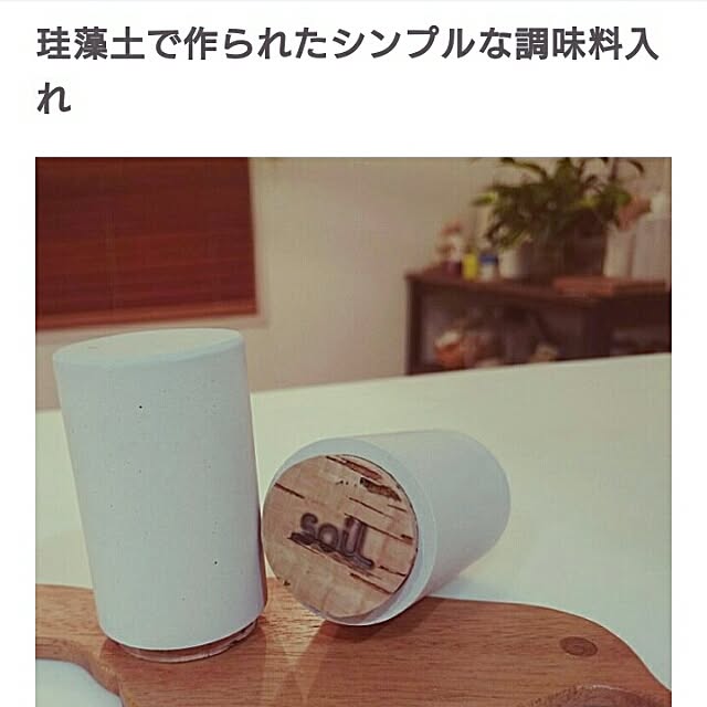 mocomocoさんの実例写真