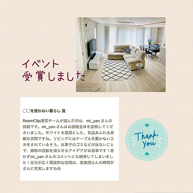 mi_yan.さんの実例写真