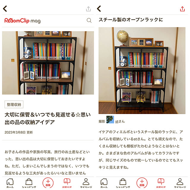 stさんの部屋