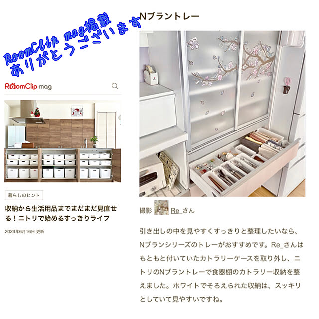 Re_さんの実例写真