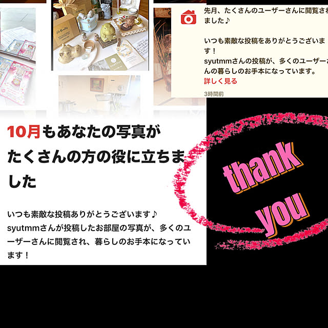 syutmmさんの部屋