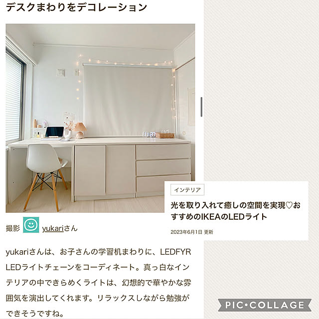yukariさんの実例写真