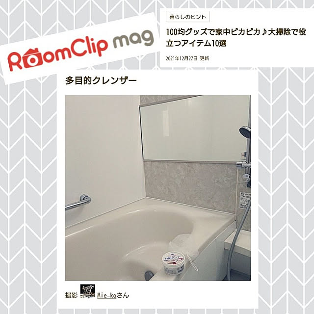 バス/トイレ/ルームクリップマグ/RoomClipMag/クレンザー/泡立てネット...などのインテリア実例 - 2021-12-27 10:48:52