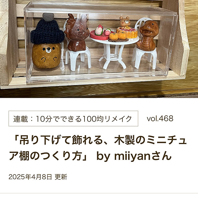 実例写真