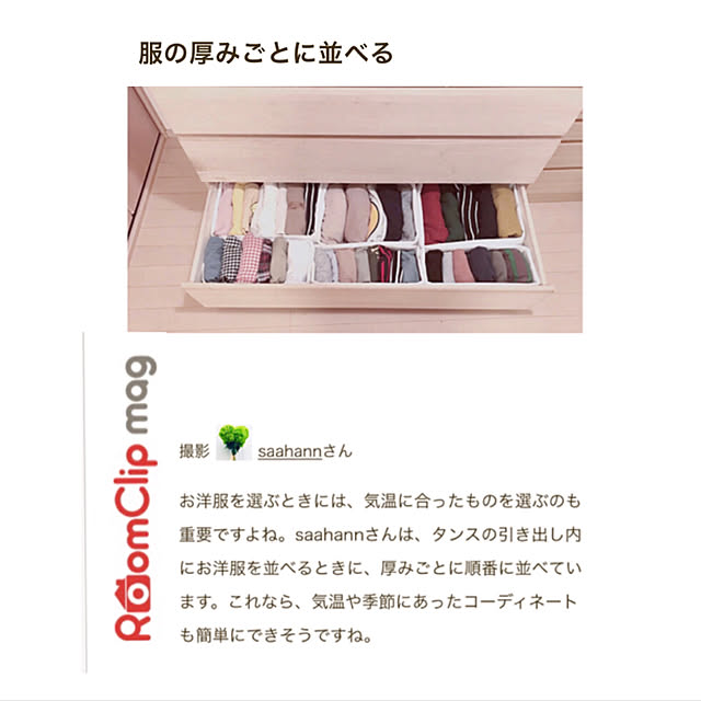 saahannさんの実例写真