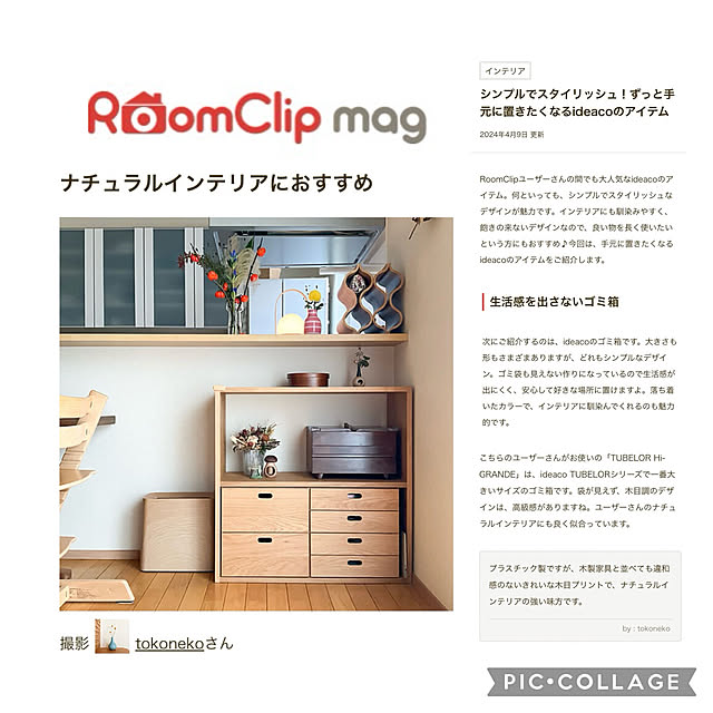 tokonekoさんの実例写真