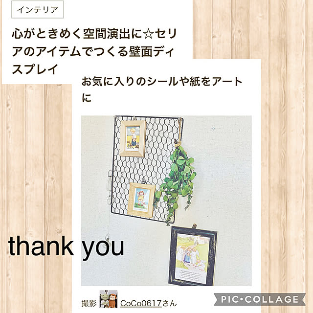 CoCo0617さんの実例写真