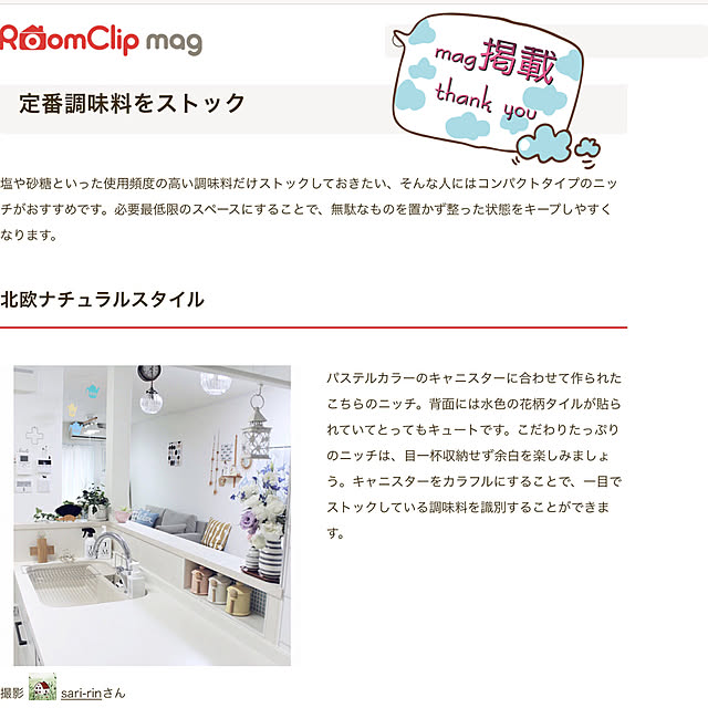 sari-rinさんの実例写真