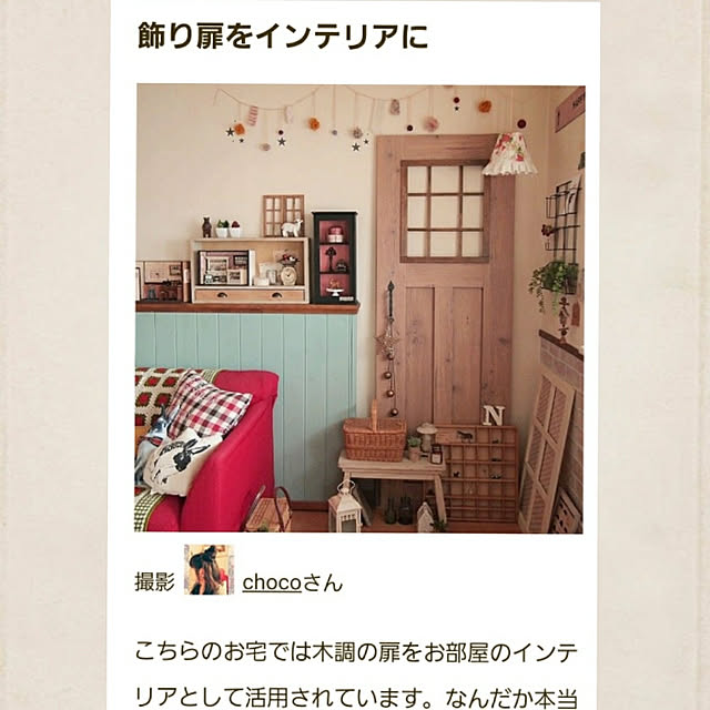 chocoさんの実例写真