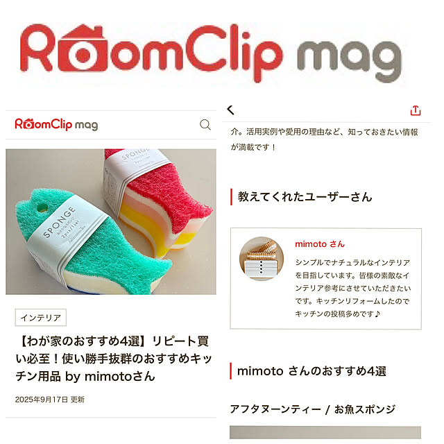 mimotoさんの実例写真