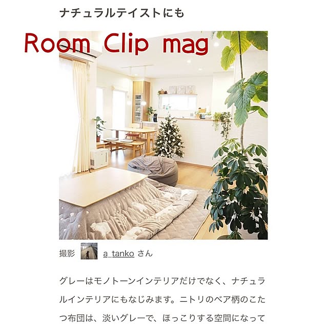 a_tankoさんの実例写真