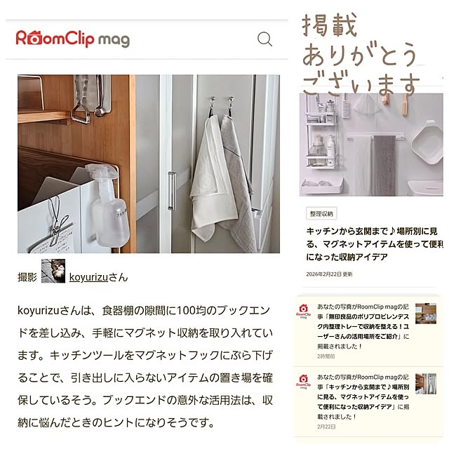 koyurizuさんの部屋