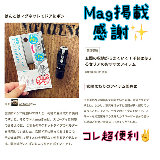 ikt.tamaさんの実例写真