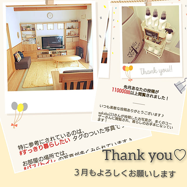 wakaba223さんの実例写真