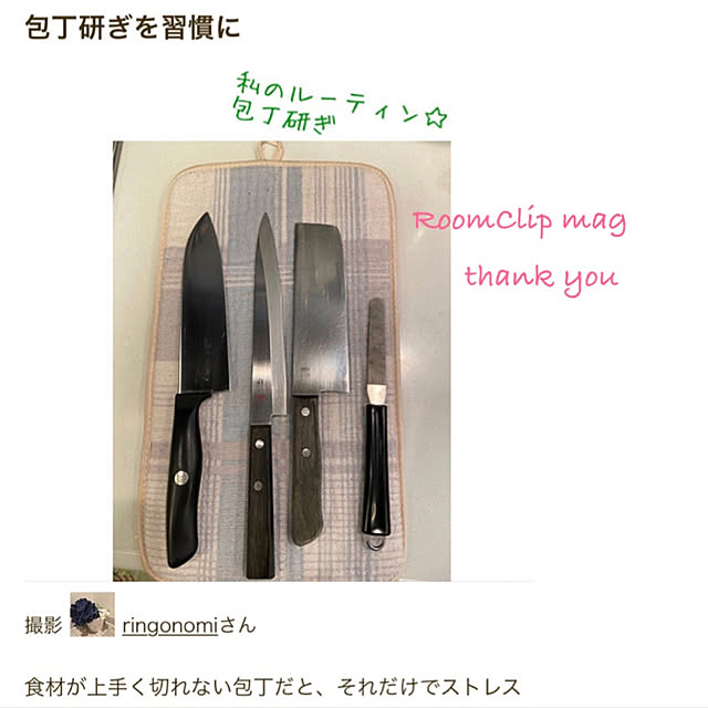 ringonomiさんの実例写真