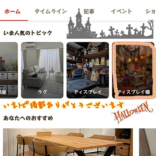 mariaさんの実例写真