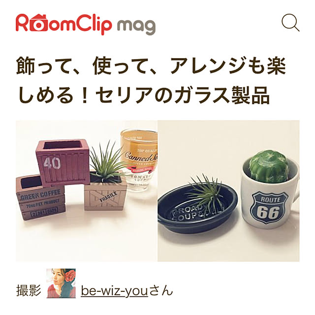 机/2018.3.21/セリア/楽天roomやってます/楽天ROOM⇨be-wiz-you...などのインテリア実例 - 2018-03-21 14:05:43