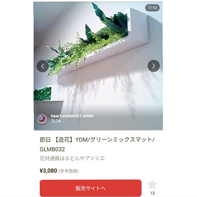 heart.emiemi57.whiteさんの実例写真