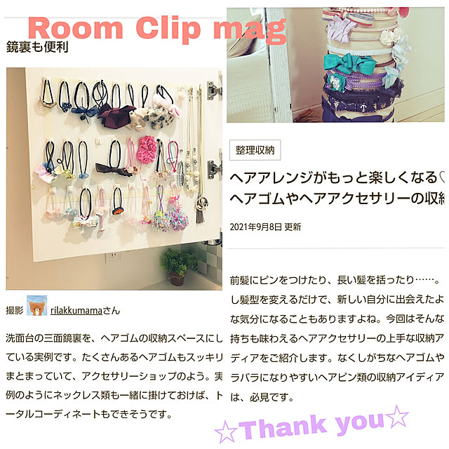 rilakkumamaさんの実例写真