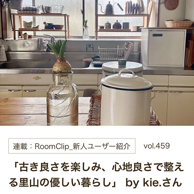 kie.さんの実例写真