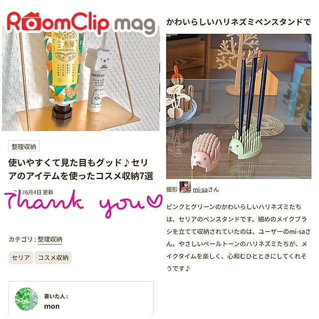 mi-saさんの部屋