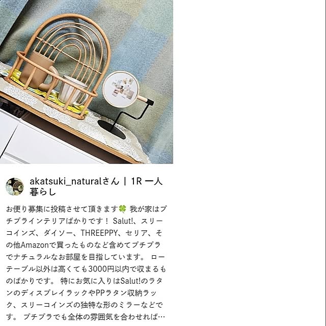 akatsuki_naturalさんの実例写真