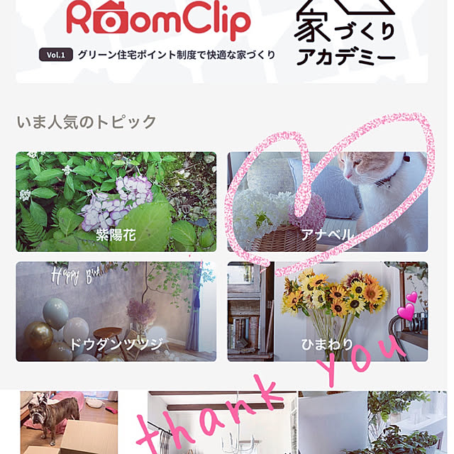 mintteaさんの実例写真