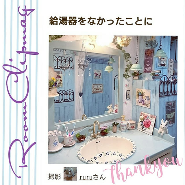 ruruさんの実例写真