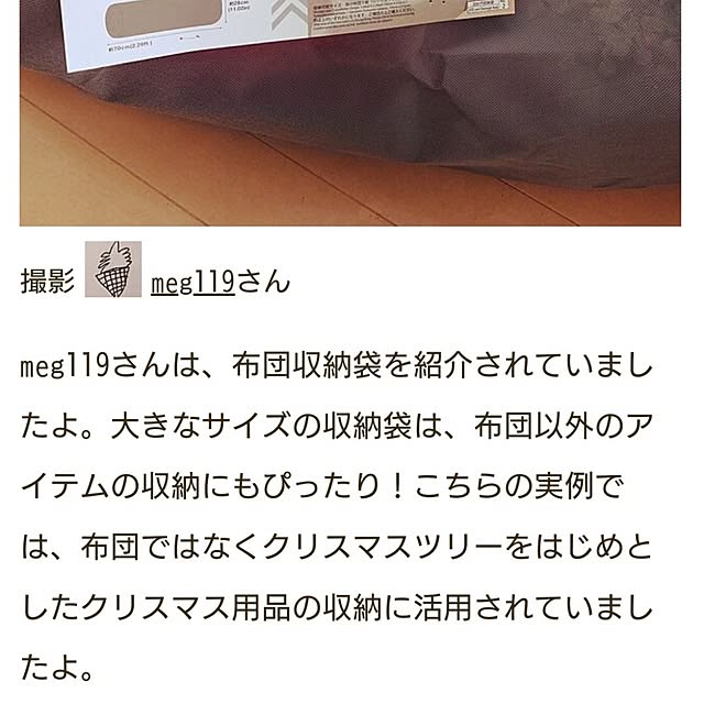 meg119さんの実例写真