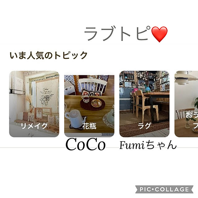 CoCo0617さんの実例写真