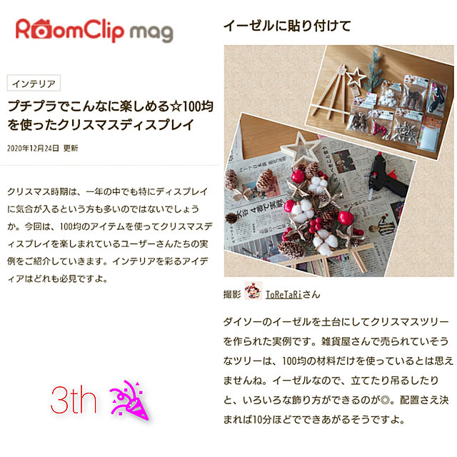 ToReTaRiさんの実例写真