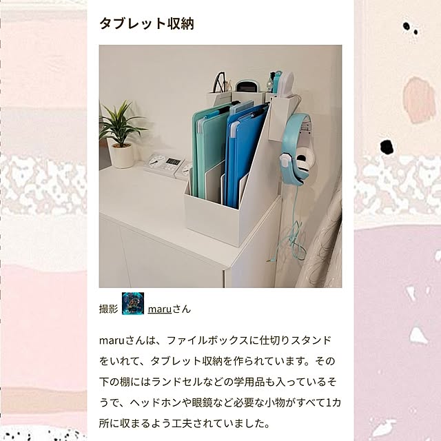 maruさんの実例写真