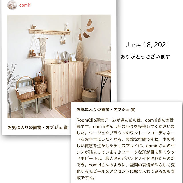comiriさんの実例写真