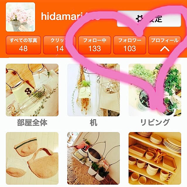 hidamariさんの実例写真