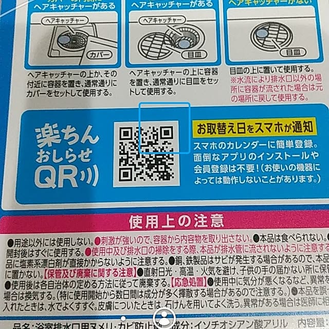 Rさんの部屋